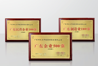 实力领航｜leyu乐鱼集团连获广东省企联颁发三项重磅大奖