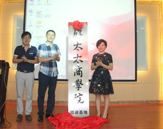 leyu乐鱼商学院培训基地竣工暨成长学院E-Learning系统上线仪式隆重举行