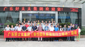 leyu乐鱼集团营销中心专题培训圆满结束